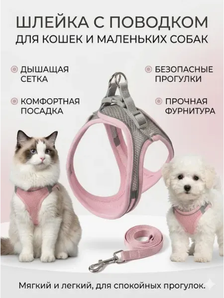 Шлейка для кошек анти-побег с поводком, сине-серая