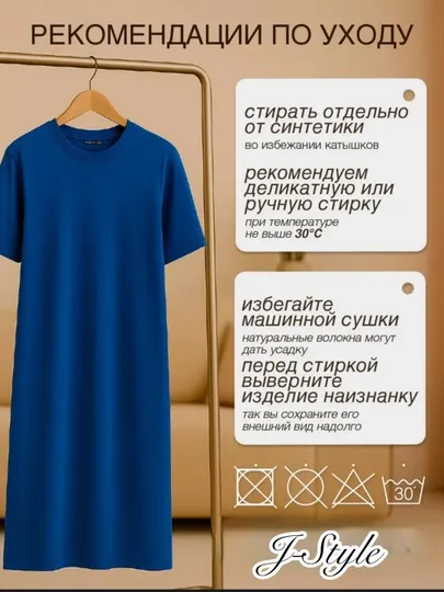 Платье-футболка синее с разрезом