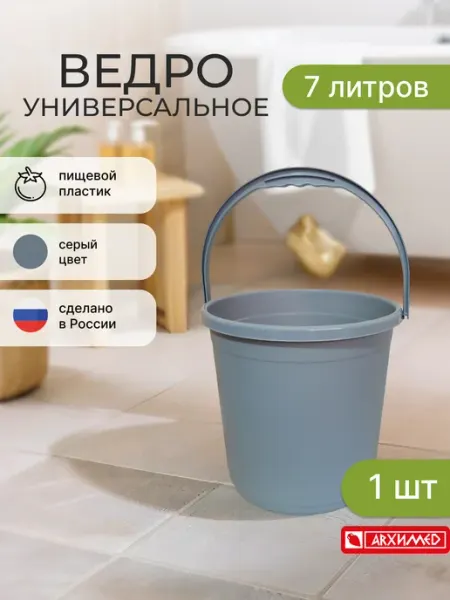 ADRIANOPLAST Ведро пластиковое 7л