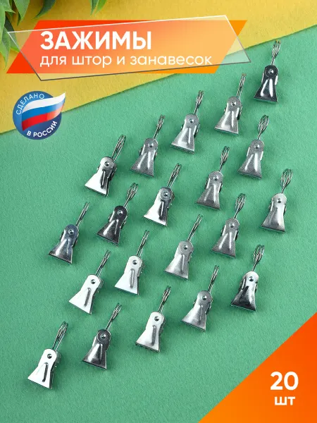 А М Дизайн Зажимы на гардины