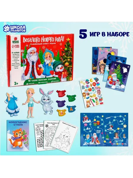 Буква-Ленд Новогодний подарок для детей игры книги