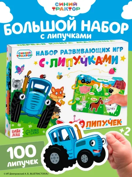 Буква-Ленд Книга с липучками Синий трактор