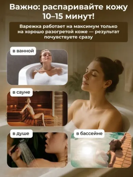 Мягкая варежка-пилинг с цветочным принтом для тела
