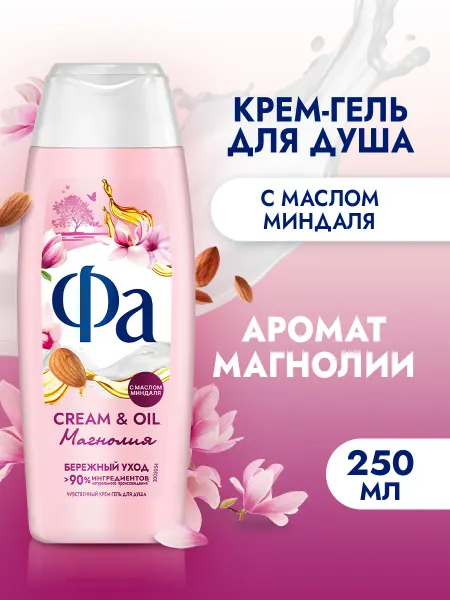 ФА Крем-гель для душа женский, Магнолия, 250 мл