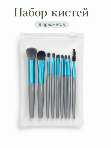 Кисти для макияжа в PVC-чехле
