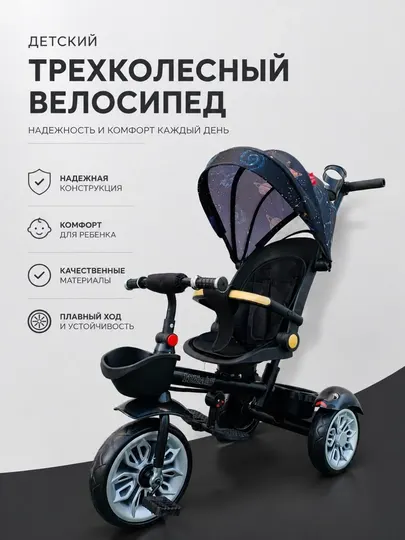 Детский трехколесный велосипед-коляска с родительской ручкой
