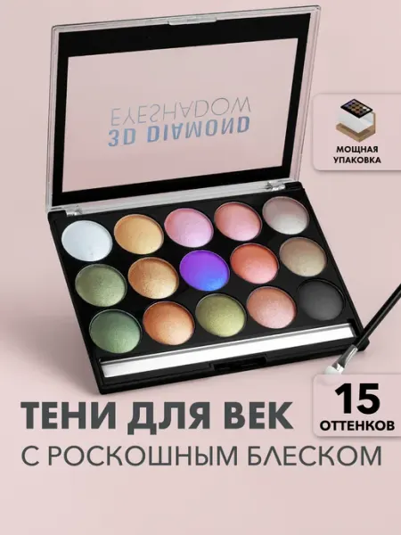 Imagicshop Тени для век