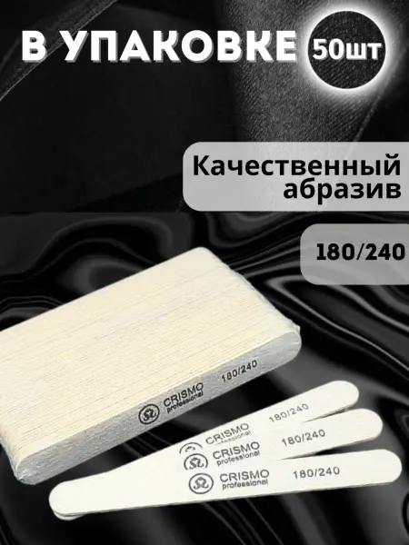 M.S-Market Пилка для ногтей