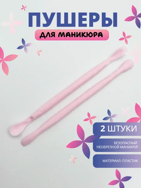 SiNail Пластиковый пушер-лопатка 2шт