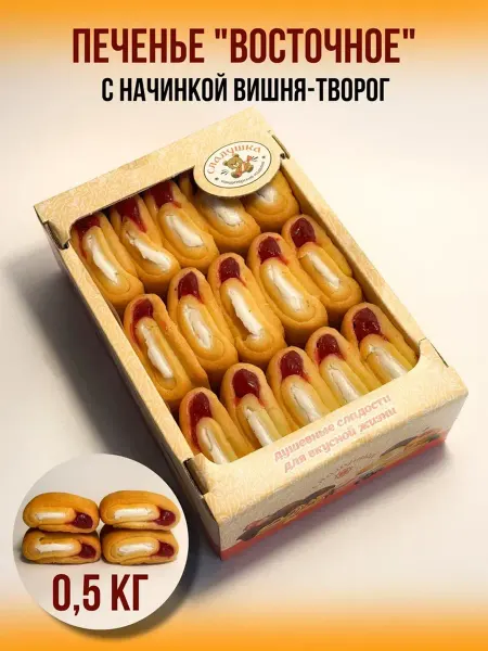 Сладосказ Печенье " Восточное вишня-творог " 500 гр