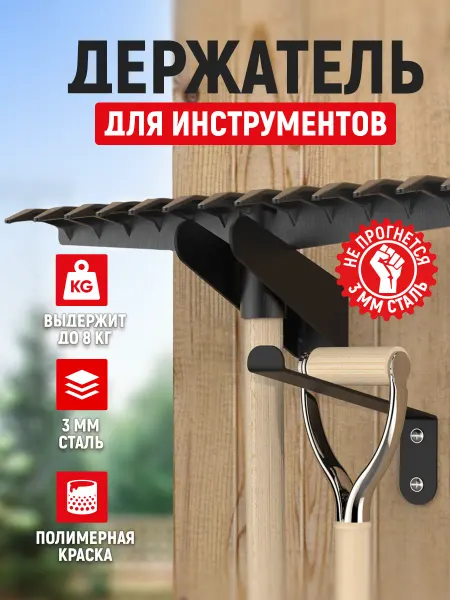 СТЭН Комплект из V и Г-образных держателей для инструмента