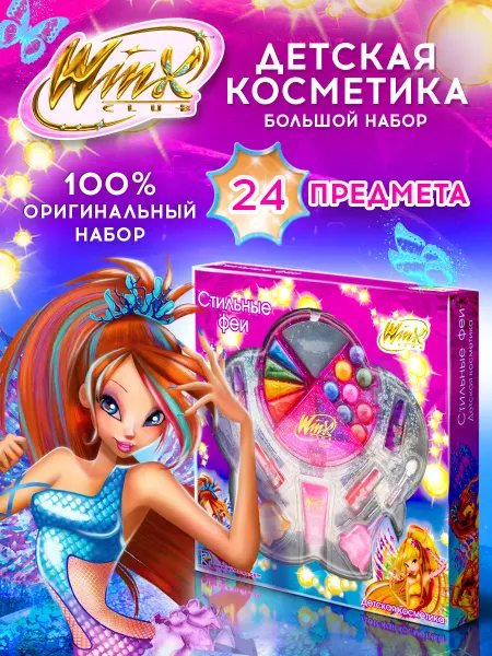 WINX Набор детской декоративной косметики