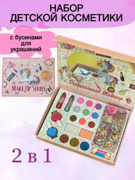 Боника Набор детской косметики