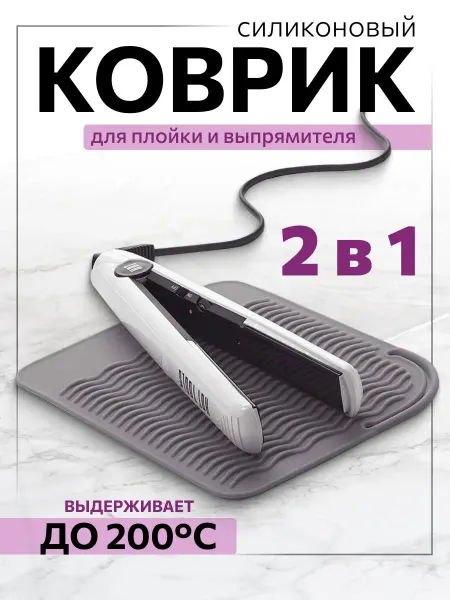 Коврик для плойки и утюжка