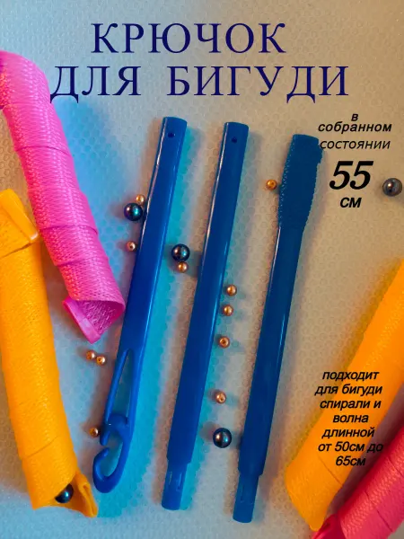 Ikkaafam крючок для бигуди