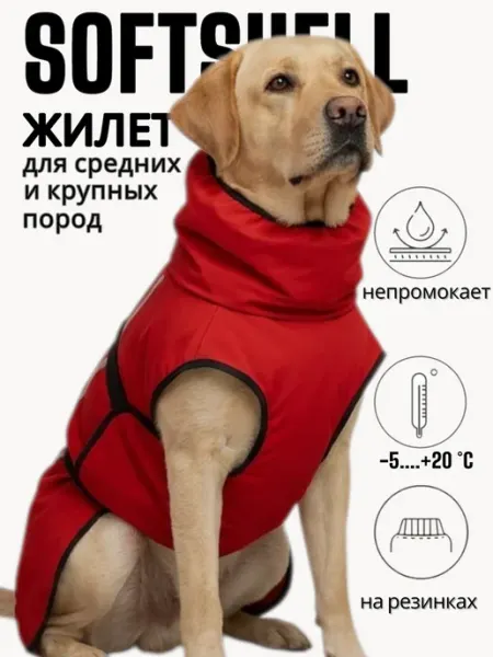 Жилет для собак, дождевик-попона из мембраны
