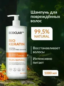Шампунь для поврежденных волос восстанавливающий, 1000 мл