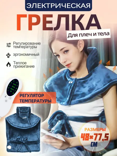 BEISHI электрическая грелка，синий