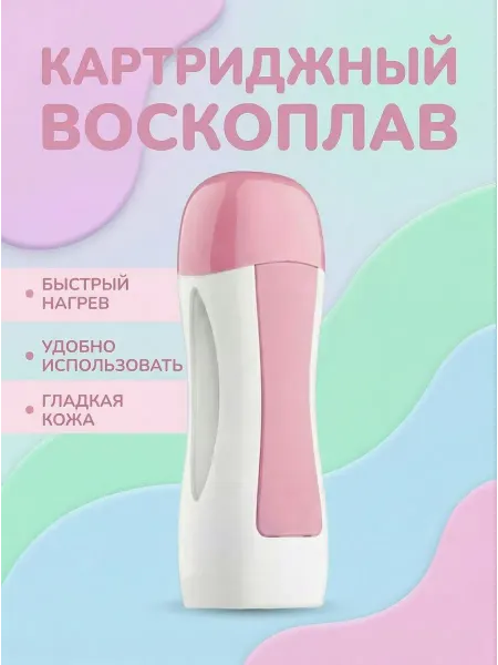 EVA-Profcosmetica Картриджный воскоплав