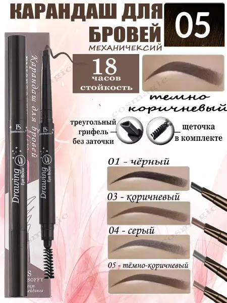 ENISESOFFY Карандаш для бровей темно-коричневый