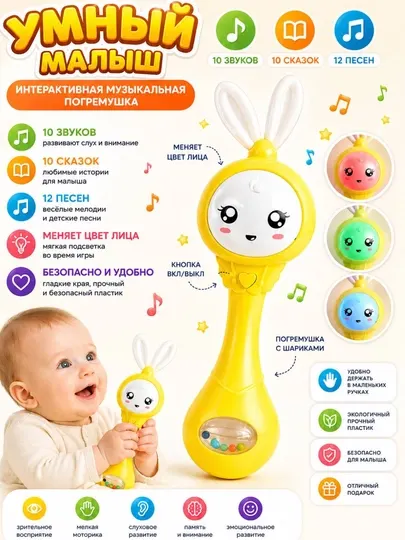 Музыкальная интерактивная Зайка-Нянька для малышей