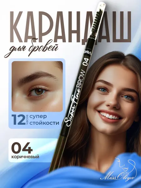 Miss_Oliya Карандаш для бровей коричневый