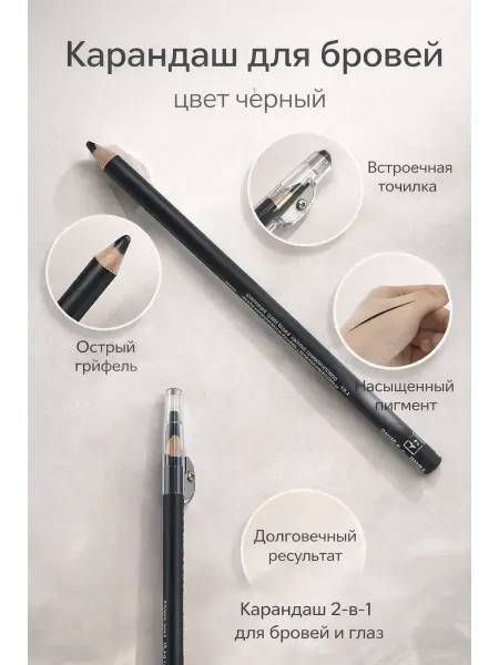 Aisuul Карандаш для бровей цвет черный