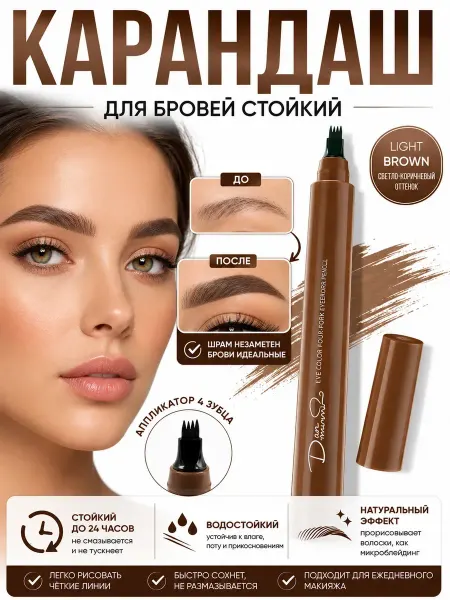 ГКМ Карандаш для бровей темно коричневый