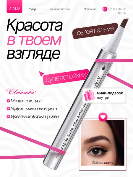 Карандаш для бровей темно-коричневый
