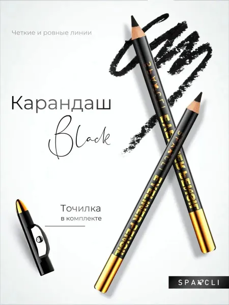 Карандаш для глаз Косметический карандаш
