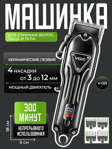 Всё для стрижки машинка для стрижки волос