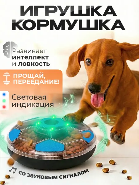 AT Интерактивная игрушка-головоломка для собак кошек