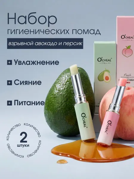 Бальзам для губ увлажняющий 2 шт