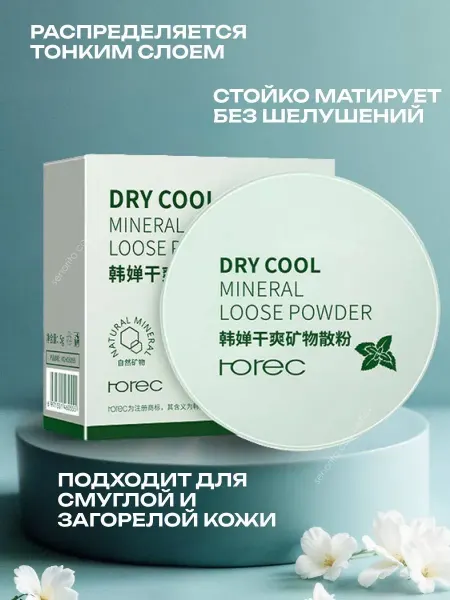 Пудра для лица белая рассыпчатая