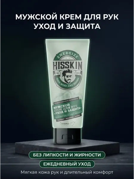 Белита-М Крем для рук мужской