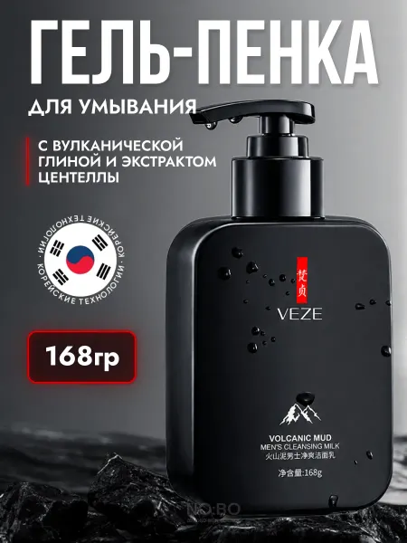 THE:BO Гель пенка для умывания мужская