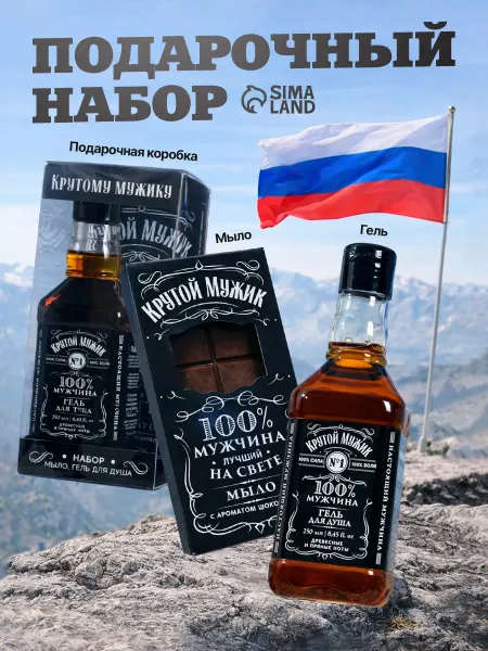 Чистое счастье Подарочный набор мужской