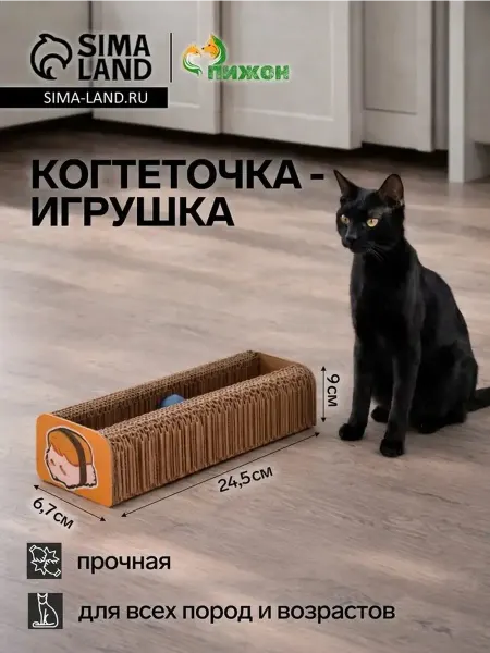 Компактная когтеточка-игрушка «Суши» для кошек