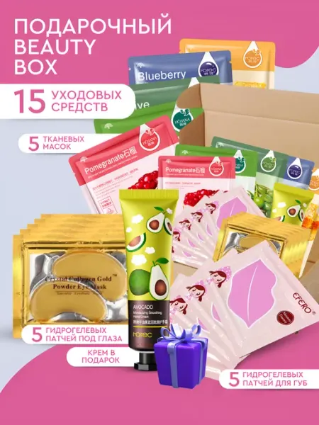 НАБОР КОСМЕТИКИ / BEAUTY BOX набор косметики