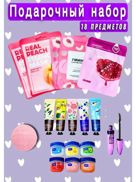 Beauty Box Набор косметики в подарок