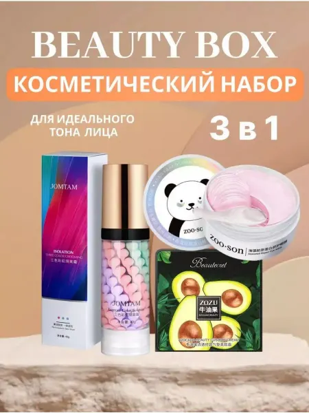 Zozu подарочный набор косметики