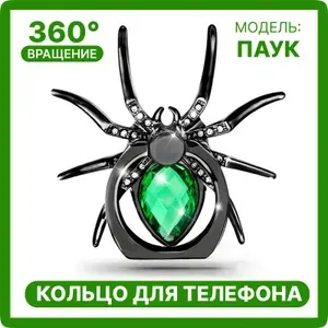 Попсокет для телефона кольцо-держатель, Паук - зелёный