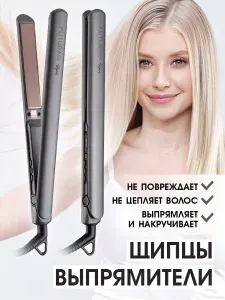 Выпрямитель для волос профессиональный утюжок
