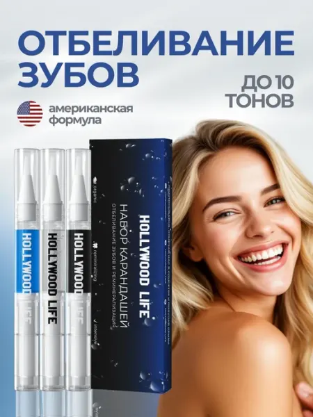 Отбеливающий карандаш для зубов 3 шт х 2 мл