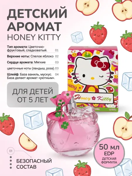 VICTORION Духи детские 50 мл