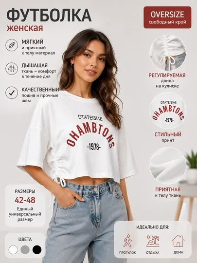 Женский кроп-топ, футболка укороченная, оверсайз