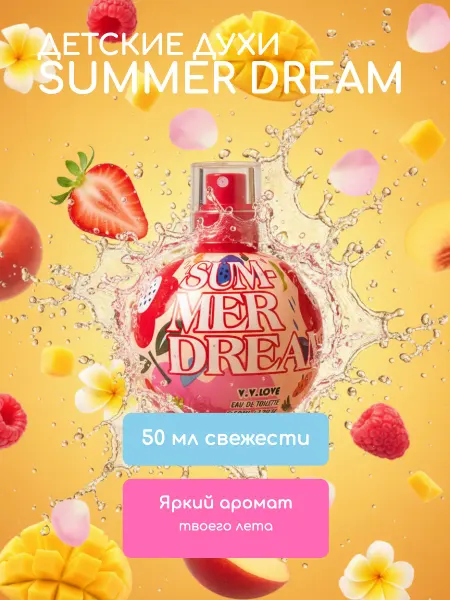 VICTORION Спрей детский цветочно-фруктовый 50 мл