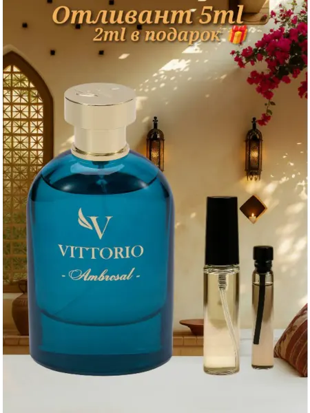 Отливант Ambrosal