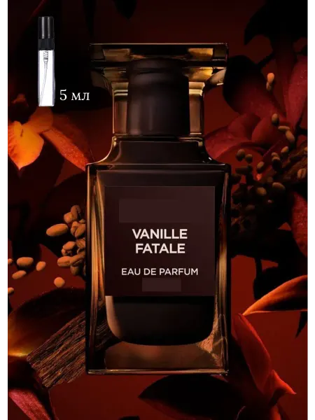 Vanille Fatale духи женские