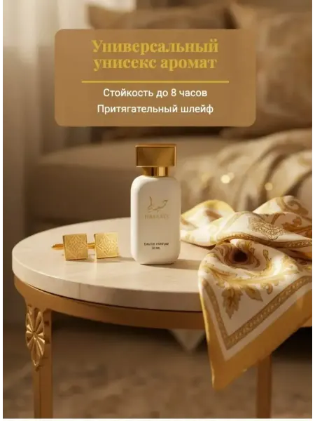 Духи женские Hayaaty 50 мл